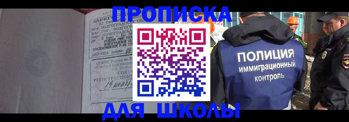 временная регистрация надежно в Горно-Алтайске