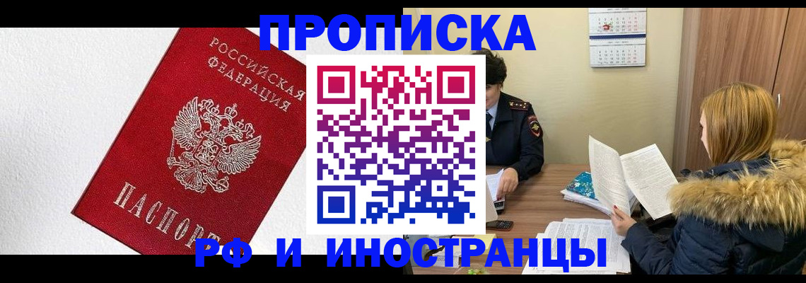 временная регистрация госуслуги в Горно-Алтайске